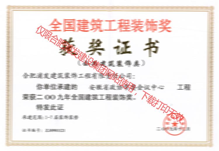 池州九華農(nóng)村行業(yè)銀行內(nèi)裝設(shè)計(jì)全國獎(jiǎng)